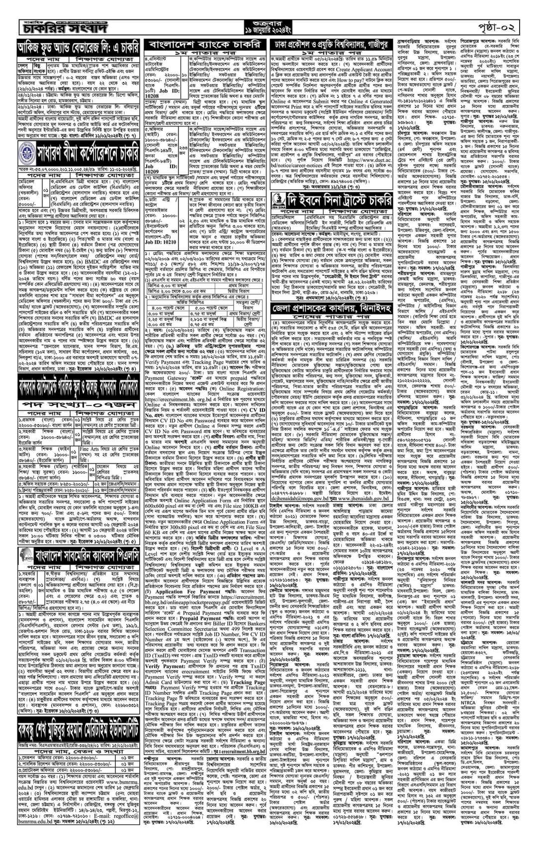 Saptahik Chakrir Khobor 19 January Pdf 2024