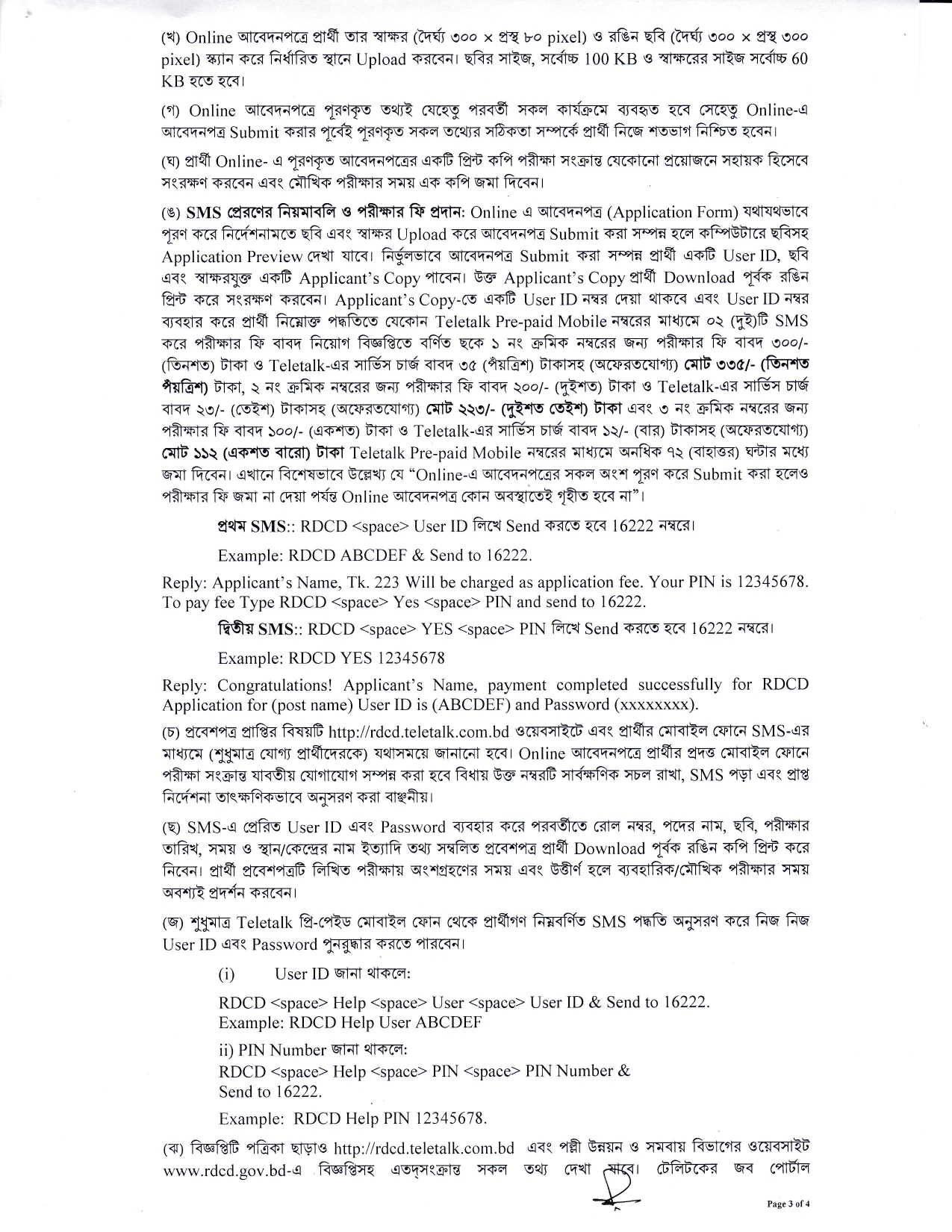 RDCD Job Circular 2024